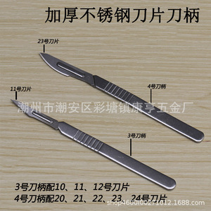 Stainless steel scalpel handles, size 3 and 4 scalpel blades, veterinary practice scalpels, repair <b>tools</b>, handle <b>engraving</b> - Product Image 1