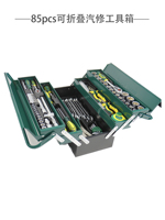 "Kit d'outils à main Kit de réparation automobile portable Jeu de clés à douille à cliquet avec étui en plastique"