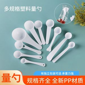 ช้อนตวงพลาสติก 0.5 กรัม 1 กรัม 3 กรัม 5 กรัม 10 กรัม 15 กรัม วัสดุ PP สำหรับผง บรรจุแบบรวมหรือบรรจุแยกชิ้น - Product Image 1