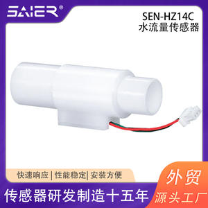 เซ็นเซอร์วัดการไหลของน้ำขนาดเล็กแบบดิจิตอลอัจฉริยะ วัสดุ POM ความแม่นยำสูง ยี่ห้อ Saishenger สำหรับการตรวจสอบขวดน้ำ แก้วน้ำ และกระติกน้ำร้อน - Product Image 5