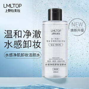 Desmaquillante de Ácido Hialurónico LMLTOP 250ml Textura Acuosa Amigable con la Piel Para Rostro, Ojos y Labios - Product Image 1