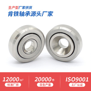 Roulements de bateau de course en acier inoxydable S608ZZ sur mesure, roulements à billes complets haute température, roulements spéciaux de forme spéciale - Product Image 5