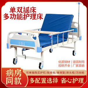 เตียงผู้ป่วยแบบปรับมือ รุ่น KL-106 ยี่ห้อ Three Virtues สำหรับผู้สูงอายุและผู้ป่วยติดเตียง ทำจากเหล็ก เหมาะสำหรับใช้ในห้องนอน - Product Image 5