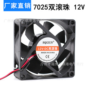 Ventilateur de refroidissement industriel Sqgiun DC 12V à 7 pales en plastique pour la dissipation de la chaleur des machines - Product Image 4