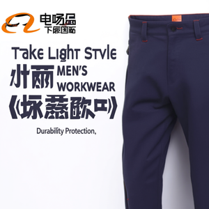 Pantalon de travail léger pour homme – Protection et durabilité - Product Image 2