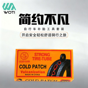 Kit de réparation de pneus Yueli pour vulcanisation de chambre à air de vélo, fabriqué en Chine, caoutchouc personnalisable - Product Image 1