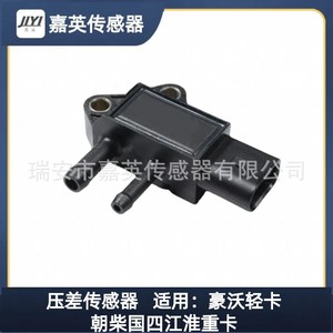 Sensor de Presión Diferencial Jia Ying 31MPP5-4 para Camión Ligero Howo, Diésel Chaoyang Nacional IV, Camión Pesado Jianghuai - Product Image 1