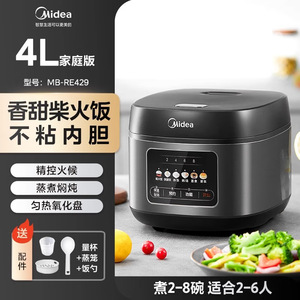 หม้อหุงข้าวมีเดีย MB-RE429 4 ลิตร สแตนเลสอเนกประสงค์ รูปทรงกลม - Product Image 5
