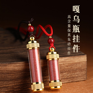 จี้ขวดผงซินนาบาร์เดอโหวไจ ความบริสุทธิ์สูง สีแดง สำหรับตกแต่งรถยนต์ ประดับกระจกมองหลัง - Product Image 1