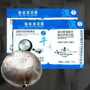 Pot Bottom Cleaning Film Gel Patch For Kitchen Iron Pots Descale And Clean Stains One Film Removes Burnt Marks - Product Image 3