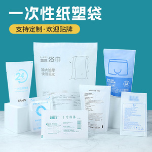 Disposable <b>paper</b>-plastic bags, custom bath towels, socks, cotton <b>pads</b>, cotton swabs, sealed sterilization and disinfection - Product Image 3