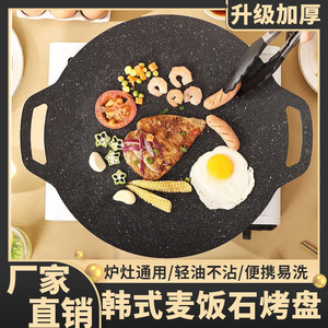 Sartén para asar estilo coreano de 28 cm, antiadherente, multifuncional, para cocinar al aire libre, parrilla Teppanyaki para uso en interiores y exteriores - Product Image 5