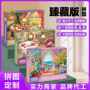 Flowerhouse - Rompecabezas de 1000 Piezas con Tacto de Terciopelo, Escena de una Habitación con Flores, Rompecabezas para Adultos - Product Image 5