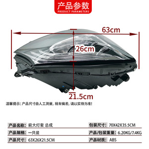 ชุดไฟหน้าเมอร์เซเดส-เบนซ์ รุ่น 2229068103/8203 สำหรับ S-Class W222 ปี 2013-2016 อะไหล่ทดแทน วัสดุ ABS - Product Image 5