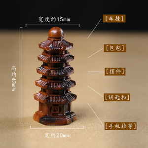 Porte-clés en bois de jujube sculpté Pagode Wenchang à 6 étages, style antique, motif éclat de foudre, cadeau portable - Product Image 4