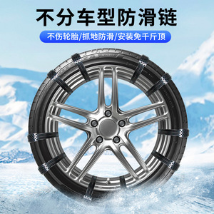 Chaînes à neige pour pneus de voiture, antidérapantes universelles, d'urgence pour l'hiver, épaissies 70g par 1624 - Product Image 2