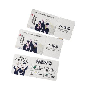 Seed Paper Custom Back To School Graduation <b>Ticket</b> Stubs Concert Wedding Event Invitations Paperboard Print - Product Image 2