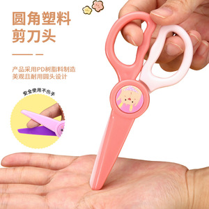 Cartoon <b>Mini</b> Scissors Plastic Safe Round Tip For Kids Craft Paper Cutting 6 Inches - Product Image 1