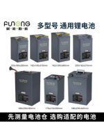 Baterai Lithium Empower Qinhang Asli 3C-cell Khusus Pengiriman 48V Universal 30Ah Cangkang Logam untuk Kendaraan Listrik 2000 Siklus