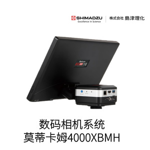 ระบบกล้องดิจิตอล Shimadzu Moticam S1 สำหรับการถ่ายภาพด้วยกล้องจุลทรรศน์ อลูมิเนียมอัลลอยด์ ผลิตในญี่ปุ่น - Product Image 3