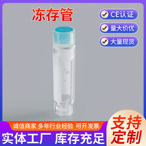 Tubo Criogénico Katano de 2 ml, Estéril, con Graduaciones, para Almacenamiento de Muestras - Product Image 5