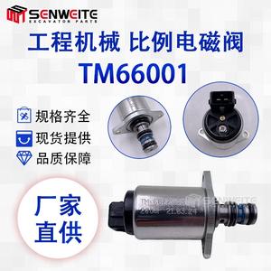 Válvula solenoide proporcional Senwitt TM66001 para bomba hidráulica Thomas, pieza de excavadora - Product Image 4