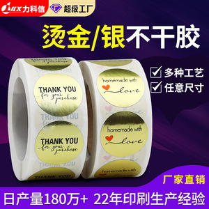 Custom Round Self Adhesive <b>Labels</b> Gold Foil Thank You Homemade With Love Stickers For Gift Craft <b>Packaging</b> - Product Image 4