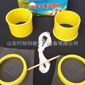 ชุดประกอบอุปกรณ์ทดลองวิทยาศาสตร์เบื้องต้นแบบ DIY และอุปกรณ์การสอนขนาดเล็ก ขายตรงจากผู้ผลิต - Product Image 4