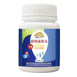 Engrais granulaire aux huit souches d'anciens végétaux pour plantes en pot, légumes verts, fleurs, enracinement et renforcement des semis - Product Image 2