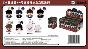 กล่องของเล่นวายกัว 16 กล่อง ขายส่ง ซีรีส์ Song of Obsession ของเล่นตุ๊กตาจี้ห้อยคอ 10 วันสู่วันสุดท้าย กล่องสุ่ม ของสะสม สำหรับเป็นของขวัญ - Product Image 4