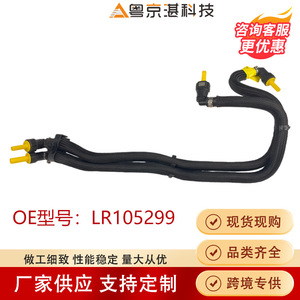 Pieza de Repuesto para Línea de Combustible Chen Tian Auto Parts LR105299 para Land Rover Range Rover Sport - Product Image 5
