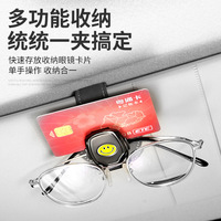 Fujong CSH-001 Pince multifonction en cuir pour pare-soleil de voiture, support pour lunettes de soleil et lunettes de vue, accessoire d'intérieur automobile, porte-cartes