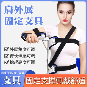Soporte de rehabilitación para la abducción del hombro Zhuxin, marco de soporte ajustable para la curación de lesiones en la articulación del hombro, talla única - Product Image 5
