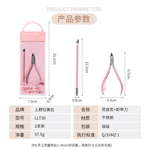 Kit de coupe-cuticules et d'élimination des ongles LMLTOP en acier inoxydable, outil de manucure portable pour adultes avec étui - Product Image 4