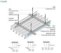 Plafond à écran moderne de type clip pour espaces commerciaux