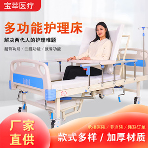 Baoxin Manual Nursing <b>Bed</b> Full Length Adjustable Home Care For Elderly <b>Disabled</b> Patients - Product Image 2