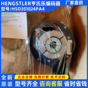 Encodeur rotatif Hengstler Northstar HSD35 HSD351024PA4 Type de connecteur à angle droit - Product Image 5