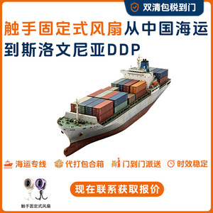 Anda Xun Logistics : Livraison Express DDP Chine-Slovénie par UPS/DHL, Fret Maritime, Dédouanement, avec Tentacules de Fixation pour Positions Ciblées - Product Image 5