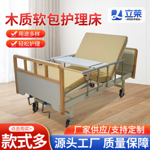 Lit d'allongement en bois rembourré Jingruikang 205x100x50cm à manivelle pour personnes âgées et patients alités - Product Image 4