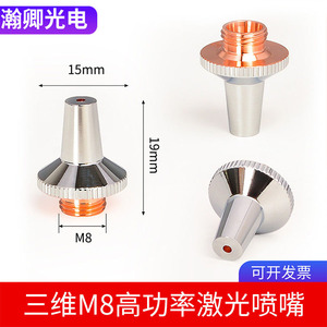 Boquilla de cobre láser Jiaqiang M8 de 19 mm, de una sola capa, cromada, para máquina de corte por láser de fibra, pieza de repuesto - Product Image 2