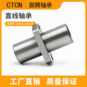 Palier linéaire à bride intermédiaire de précision LMFC20 30 40 50LUU, avec douille en acier allongée et roulement à billes pour les industries mécaniques - Product Image 5