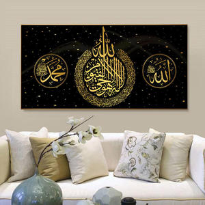 Islamische <span class=keywords><strong>Allah</strong></span> Muslim Koran Arabische Kalligrafie Gedrucktes Modernes Leinwand-Wandbild Poster für Ramadan Moschee-Dekoration - Product Image 6