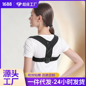 Ceinture correctrice de posture Samepeak, réglable et respirante, pour hommes et femmes, tailles XS, S, M, L, XL - Product Image 5