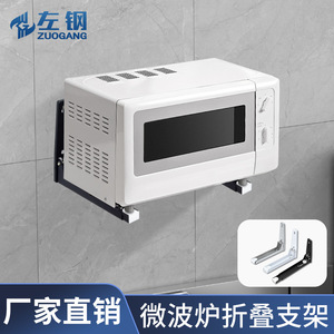 Wall Mounted Retractable Foldable 304 Stainless Steel <b>Microwave</b> Oven Rack <b>Storage</b> Bracket Minimalist Design Durable - Product Image 2