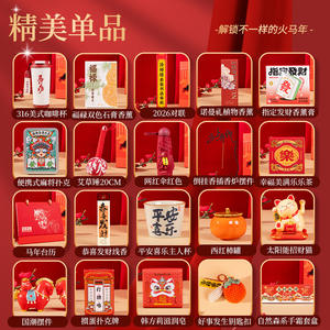 2026 Success In The Year Gift <b>Set</b> Promotional Novelty Gifts Chinese New Year Business Gift Personalization Gift Box - Product Image 1