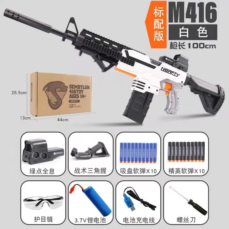 ソフト弾丸銃電池式子供おもちゃ銃プラスチックソフト弾丸m416銃 