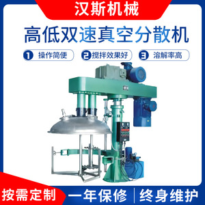 High And Low <b>Speed</b> Dual <b>Speed</b> Vacuum Disperser Stainless Steel Vertical <b>Paint</b> Mixer 1 Kw Variable <b>Speed</b> Dispersion Equipment - Product Image 5