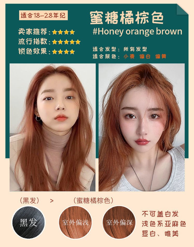 Honey orange brown