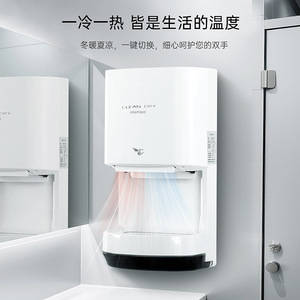 Interhansa Clean Dry Hand Dryer HSD-A3200 Hot Cold Sensor Hotel Bathroom Electric Hands-Free - Product Image 1