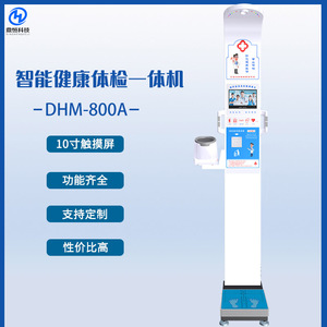 เครื่องวัดส่วนสูงและน้ำหนักอิเล็กทรอนิกส์ DHM-800A พร้อมเซ็นเซอร์อัลตราโซนิกและระบบเสียงพูดสำหรับการใช้งานทางการแพทย์ - Product Image 4